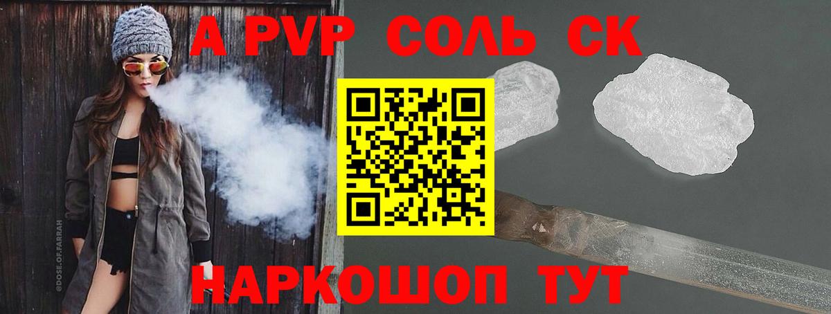 A PVP мука Югорск