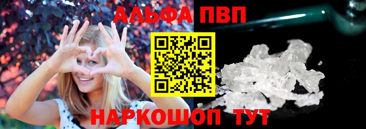 Alfa_PVP  Альфа ПВП Crystall  Югорск  Альфа ПВП Соль  Вход с VPN  Alfa_PVP мука 