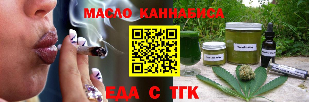 Югорск  Печенье с ТГК марихуана  Вход с VPN 