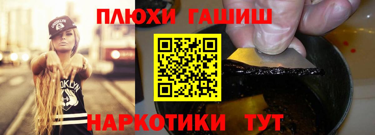 ГАШИШ убойный Югорск