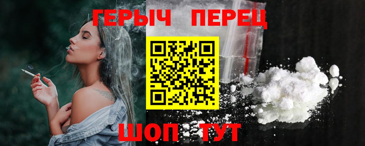 Героин белый  Героин  Югорск  Вход с VPN 