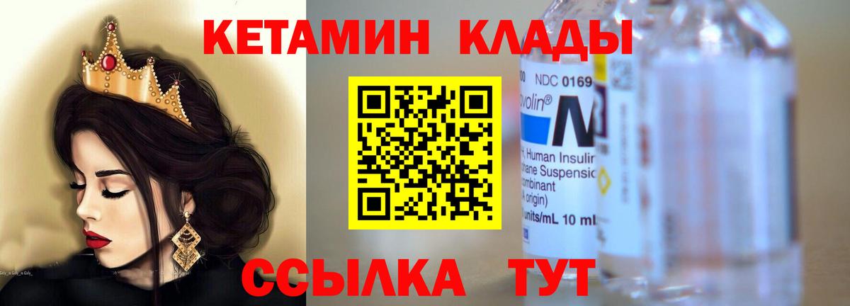 КЕТАМИН ketamine  Вход с VPN  КЕТАМИН ketamine  omg ТОР  Югорск 