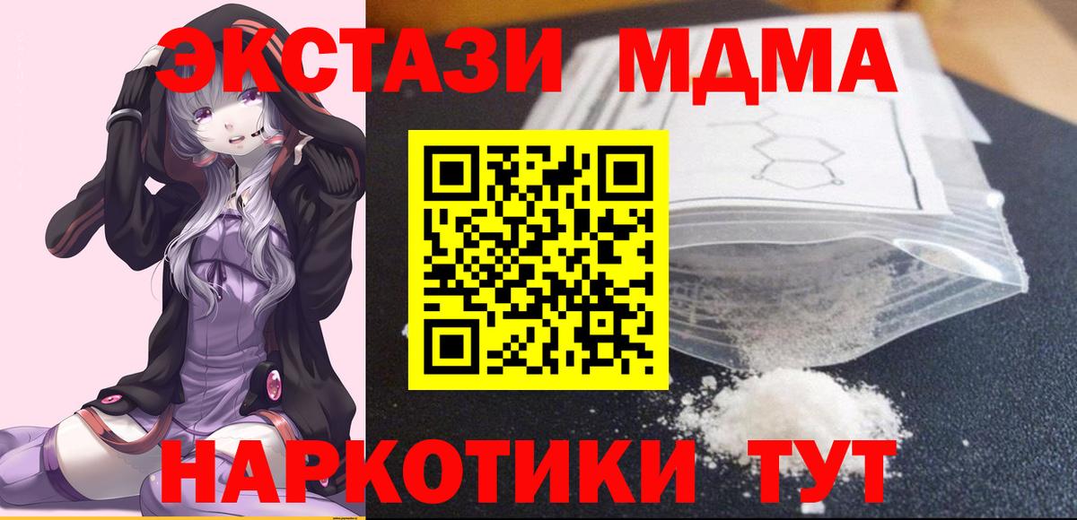 MDMA crystal  Вход с VPN  MDMA  Югорск 