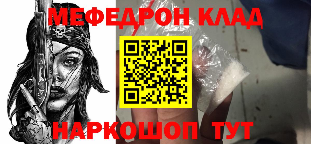 Мефедрон кристаллы  Вход с VPN  Меф  Меф  Югорск  МЕФ мяу мяу 