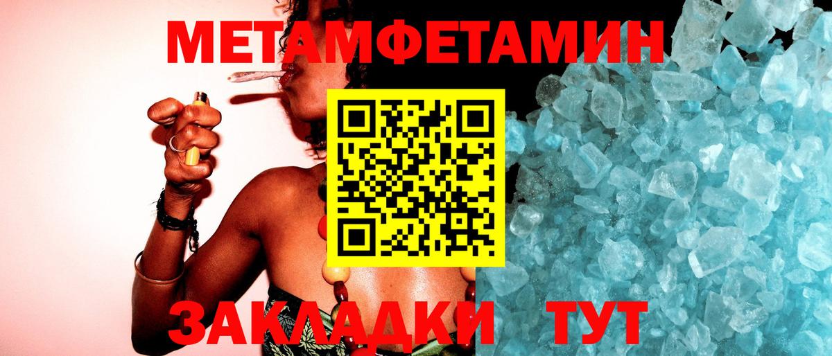 Югорск  Метамфетамин Декстрометамфетамин 99.9%  Метамфетамин Декстрометамфетамин 99.9%  Вход с VPN 