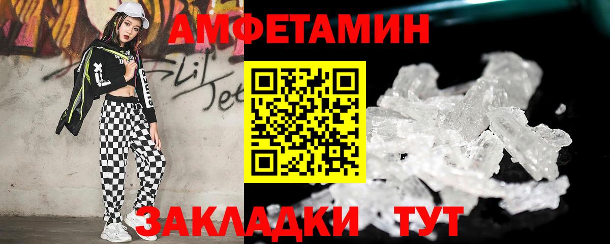 МЕТАМФЕТАМИН витя Югорск